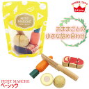 エド・インター 木のままごとあそび PETIT_MARCHE ベーシック 4941746819272 おもちゃ 知育玩具 エドインター 2歳 3歳 4歳 おままごと 木製 男の子 女の子 クリスマスプレゼント 誕生日プレゼント エドインター 出産祝い