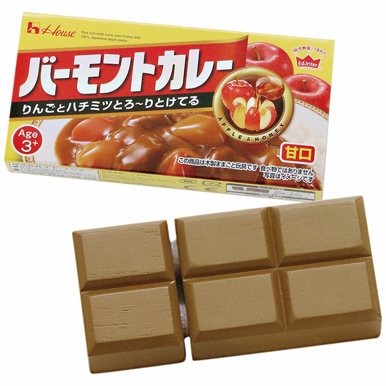 【エントリーで最大100%バック】 エドインター ED Inter ジェニ GENI ままごと バーモントカレー(甘口) 4941746822470 おままごと 木のおもちゃ 知育玩具 知育 男の子 女の子 おままごとセット クリスマスプレゼント 子供 誕生日プレゼント 3歳 4歳 5歳 3