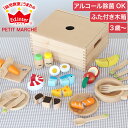 【レビュー特典あり】 ままごと エドインター ED Inter ジェニ GENI PETIT MARCHE 食材いっぱい!ままごとフライパンセット 494174...