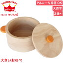 ままごと エドインター ED Inter ジェニ GENI PETIT MARCHE 大きいおなべ 4941746824214 おもちゃ 木製 知育 ごっこ遊び...