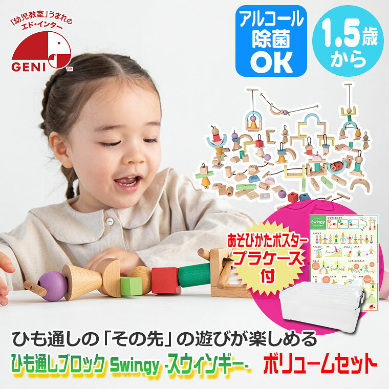 【エントリーで最大100%バック】 【レビュー特典あり】 エドインター ジェニ GENI ...