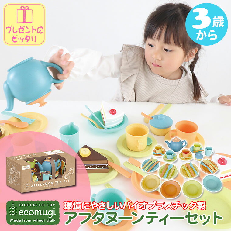 ecomugi エコムギ AFTERNOON TEA SET アフタヌーンティーセット 4941746826140 知...