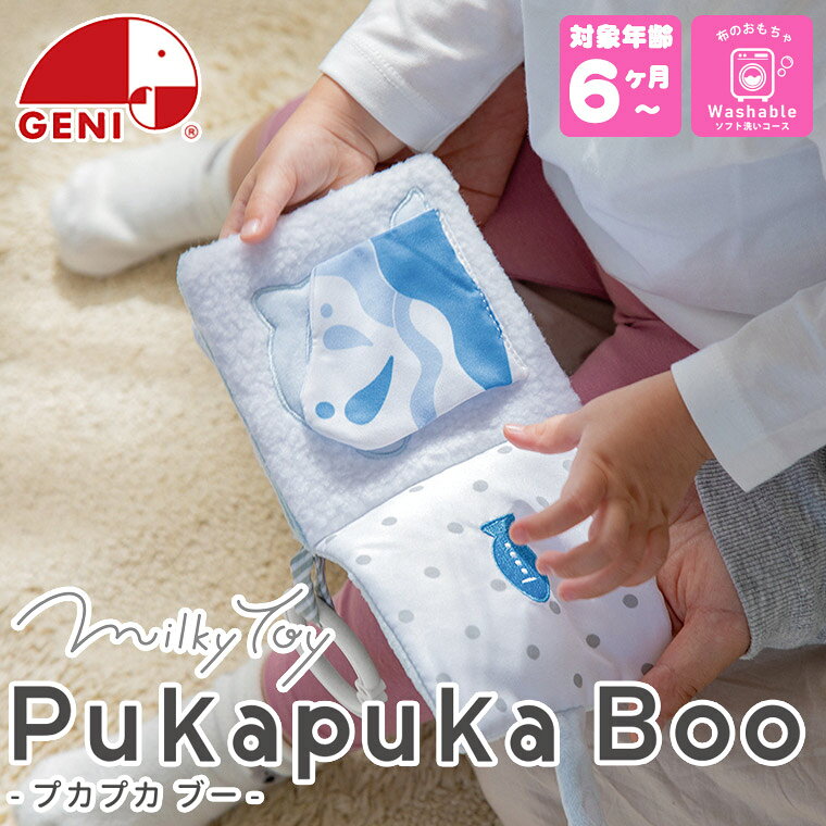 【エントリーで最大100%バック】 ジェニ GANI エド・インター MilkyToyミルキート...