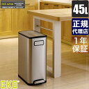 EKO ゴミ箱 イーケーオー エコフライ ステップビン 45L ステンレス キャスター付き スリム 正規品 EK9377MT-45L おしゃれ ダストボックス 【送料無料】