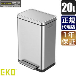 EKO ゴミ箱 正規品 Xキューブステップビン 20L ステンレス EK9368MT-20L おしゃれ ダストボックス ステップ ペダル キッチン リビング【送料無料】