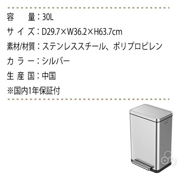 【正規品】ゴミ箱 おしゃれ 30リットル 角型 EKO Xキューブステップビン 30L EK9368MT-30L 送料無料 キッチン ふた付き 30l スリム リビング ペダル