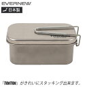EVERNEW mulTibox アウトドア キャンプ EBY217
