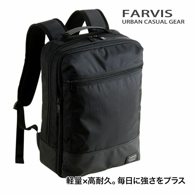 FARVIS (ファービス) RIP (リップ) リュック(マチ拡張) クロ 2-192 バッグ バッグパック ポーチ デイリー 旅行 トラベル