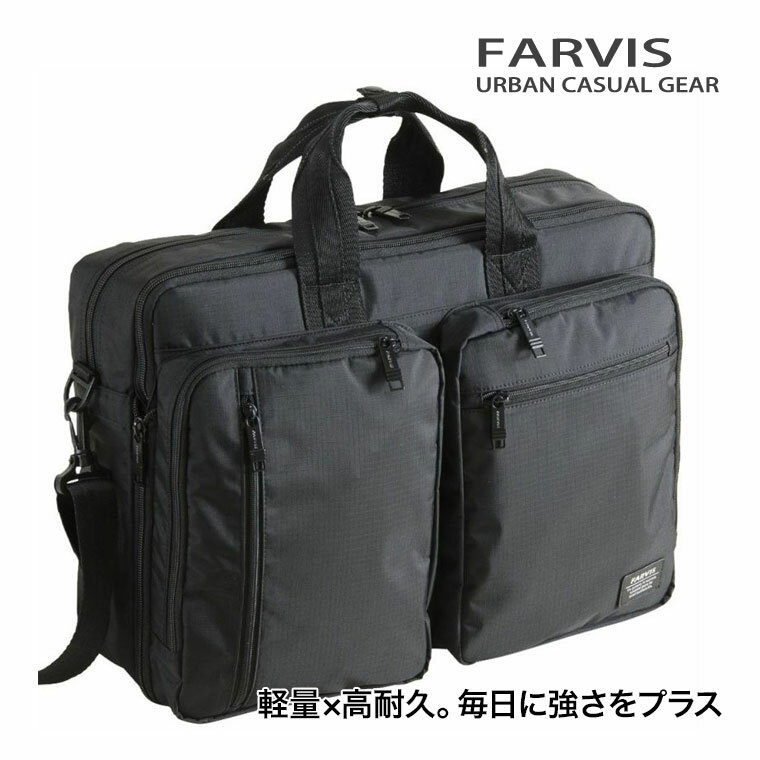 ビジネスバッグ(旅行用にも)「FARVIS GEAR」（ファービス ギア） 楽天市場】ビジネスバッグ farvisの通販