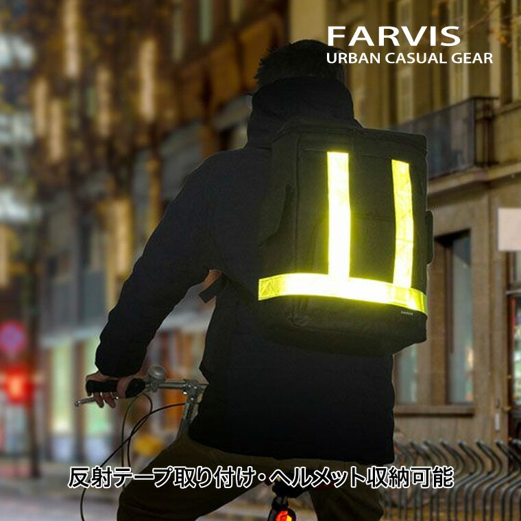 Attache Case - 【エントリーで最大100%バック】 FARVIS (ファービス) 17Lリュック クロ 2-300 現場 作業 バッグパック ヘルメット 反射テープ バッグ ビジネス 出張 通勤 かばん 鞄 豊岡