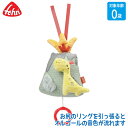 フェーン Fehn ミュージカル・ハッピーディノ FE51025 知育玩具 おもちゃ 知育おもちゃ 赤ちゃん ベビー 出産祝い ラトル ガラガラ 0歳 男の子 ...
