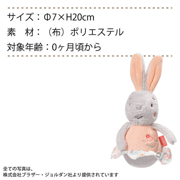 Fehn フェーン ローリーポリー・ラビット FE62151 知育玩具 おもちゃ 新生児 赤ち...