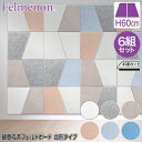 フェルメノン Felmenon 硬質吸音フェルトボード FBシリーズ 台形タイプ (左右1組)6セット FB-8060C-2DK-6SET 防音 壁紙 送料無料