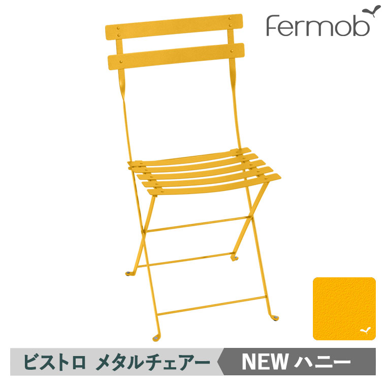 樂天商城 - 【エントリーで最大100%バック】 フェルモブ ビストロ メタルチェアー NEWハニー 0101-C6