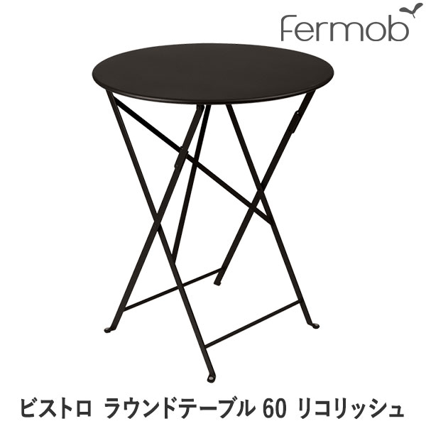 フェルモブ ビストロ ラウンドテーブル60 リコリッシュ 65562 送料無料