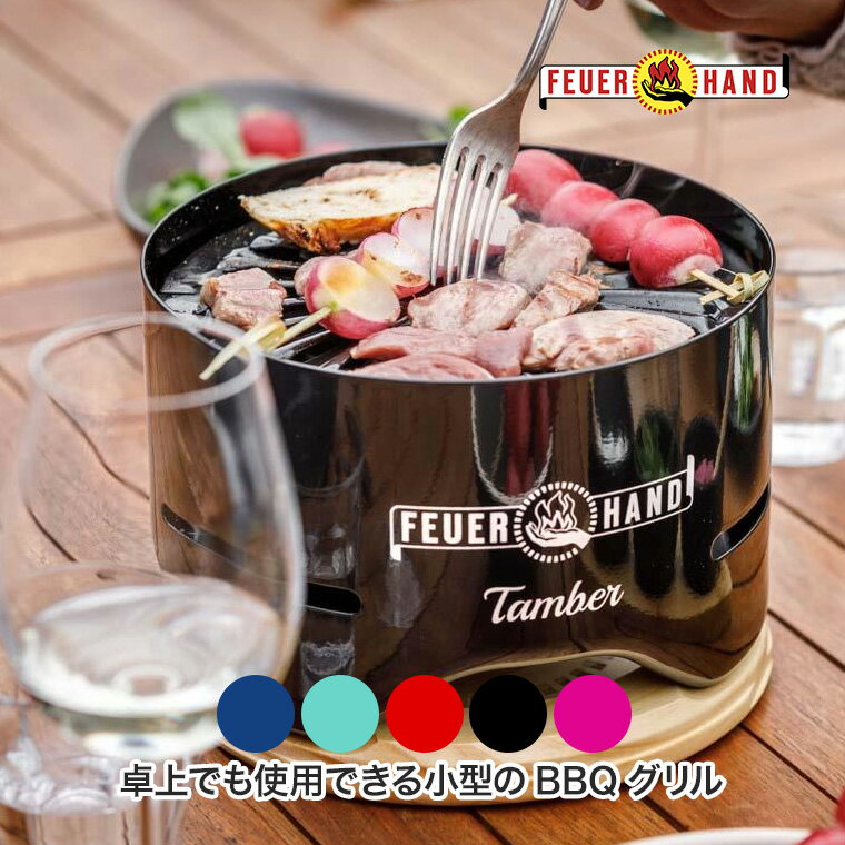 Feuerhand(tAnh) ^o[ TAMBER BBQ O Y `R[  e[ugbv AEghA Lv 13921 13922 13923 13924 13925