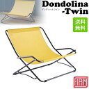 旧商品 フィアム (FIAM） ドンドリーナ ツイン（Dondolina-Twin） ロッキングチェア Dondolina-Twin 送料無料