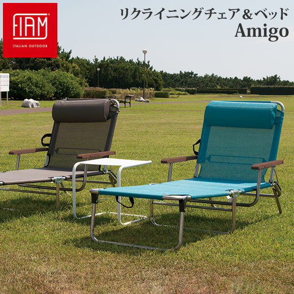 フィアム Fiam アミーゴ Amigo-Chair-Br Amigo-Chair-Tu