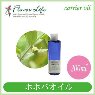 フレーバーライフ FlavorLife ホホバオイル 200ml 00451