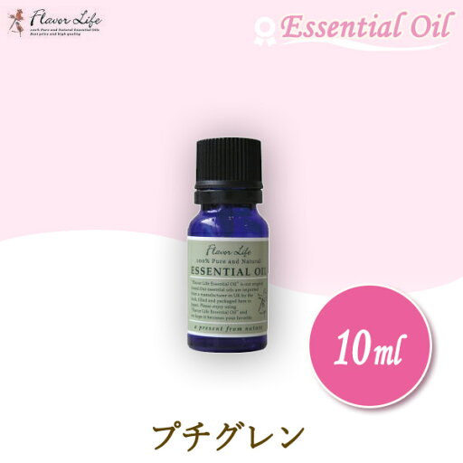 フレーバーライフ Flavor Life エッセンシャルオイル プチグレン 10ml 00037 フレーバーライフ Flavor Life エッセンシャルオイル プチグレン 10ml 00037
