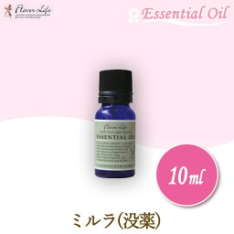 フレーバーライフ Flavor Life エッセンシャルオイル ミルラ(没薬) 10ml 00049