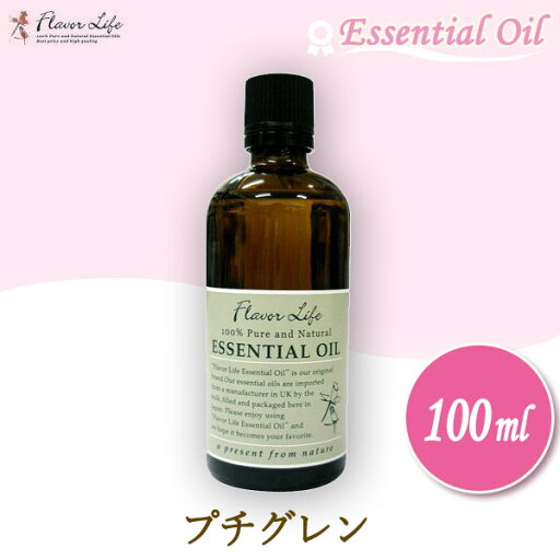 フレーバーライフ Flavor Life エッセンシャルオイル プチグレン 100ml 00137 フレーバーライフ Flavor Life エッセンシャルオイル プチグレン 100ml 00137