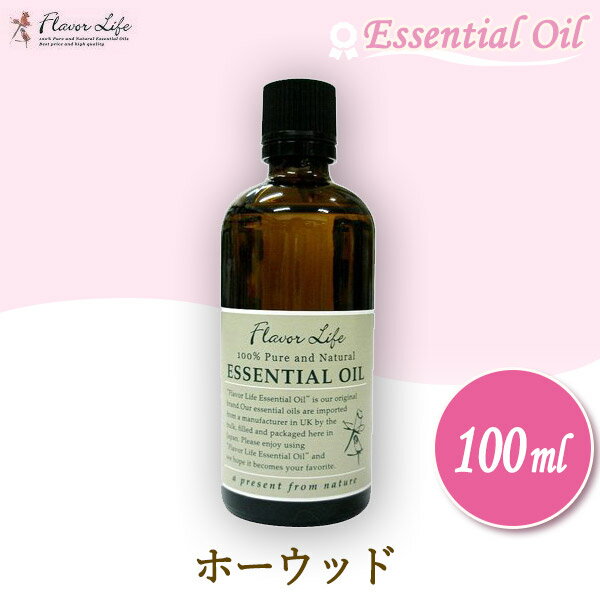 フレーバーライフ Flavor Life エッセンシャルオイル ホーウッド 100ml 00145