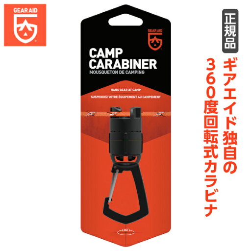 トレッキング キャンプ BBQ GEAR AID(ギアエイド) ADVENTURE TOOL キャンプカラビナ 13251 トレッキング キャンプ BBQ GEAR AID(ギアエイド) ADVENTURE TOOL キャンプカラビナ 13251