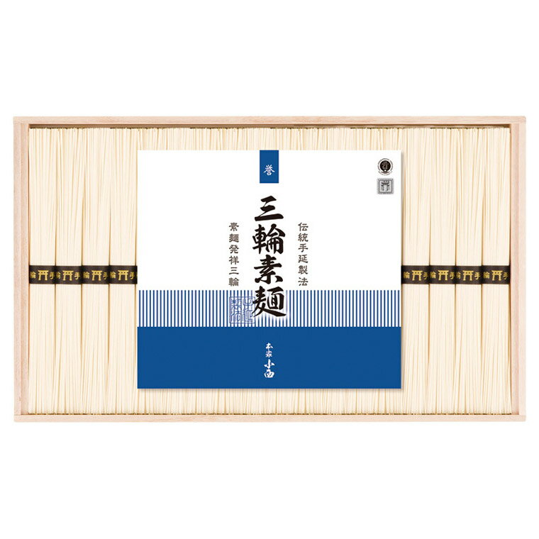 三輪素麺 誉 RNK-30 P31505 誰かの為に贈り物を選ぶ時には、お相手の方の笑顔を想像してみてください。 そうすれば、きっとぴったりのプレゼントが思い浮かぶはず。 あなたの思いを伝えてくれるとっておきの贈り物をお選びください。 長年にわたる職人の技によって一本一本丁寧に作られる伝統の手延べ製法により、細いながらも強いコシがあり、なめらかなのど越しが生み出されます。 ■箱種類:木箱 ■箱サイズ:約204×340×30mm（入） ■内容:手延べ素麺（約50g）×18 ■箱入重量:約1.2kg ■アレルギー物質:小麦 ■のし:A3判 関連ワード:結婚内祝い/出産内祝い/結婚祝い/出産祝い/贈答/ギフト/お返し/内祝/引出物/贈り物/新築祝い/快気祝い/香典返し/法要/誕生日/初節句/七五三/長寿祝 あなたの思いが届くように、感謝の気持ちを大切な人へ贈りたい。 この商品は、出産内祝いなどの各種内祝いお返し、お祝い返しに人気のギフト商品です。 ご自宅用は勿論ですが、その他以下の用途としてもお使いになれます。 出産祝い・ブライダル・婚礼・結婚式・法事・お香典返し・法要・引き出物・プレゼント・贈答品・各種引き物・記念品・ゴルフコンペ等 当店では、雑貨からブランド・グルメまで、幅広い品揃えのカタログギフトもご用意しておりますので、贈り先様やご予算にあわせてお選びください。 ※ラッピング・熨斗をご希望をされる方は、熨斗の種類・入れる文字を、備考欄にご記載ください。 例）熨斗　（上）内祝・寿・快気祝など　（下）お名前入れ　連名・ふりがなも可