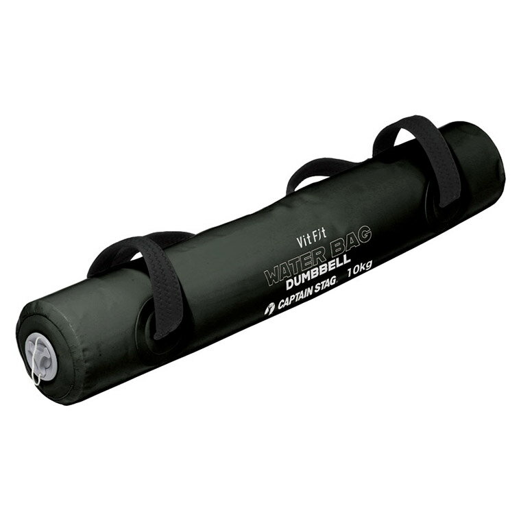 Vit Fit ウォーターバッグダンベル10kg ギフト 贈り物 内祝い ギフト プレゼント お返し お歳暮 お中元 V25507