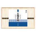 三輪素麺 誉 ギフト 贈り物 内祝い ギフト プレゼント お返し お歳暮 お中元 V31506 【2025年 お中元 夏 ギフト そうめん そば ラーメン 詰め...