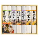 麺三昧 ギフト 贈り物 内祝い ギフト プレゼント お返し お歳暮 お中元 V31708 【2025年 お中元 夏 ギフト そうめん そば ラーメン 詰め合わせ...