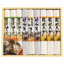 麺三昧 ギフト 贈り物 内祝い ギフト プレゼント お返し お歳暮 お中元 V31709 【2025年 お中元 夏 ギフト そうめん そば ラーメン 詰め合わせ...