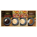 BUONO TAVOLA 銘牛カレー&ホワイトシチューセット ギフト 贈り物 内祝い ギフト プレゼント お返し お歳暮 お中元 V32204