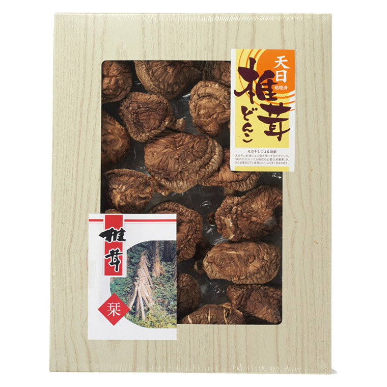 九州産天日処理どんこ椎茸 ギフト 贈り物 内祝い ギフト プレゼント お返し お歳暮 お中元 V33902