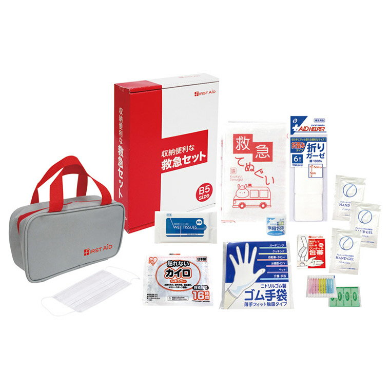 収納便利な救急14点セット ギフト 贈り物 内祝い ギフト プレゼント お返し お歳暮 お中元 V45701