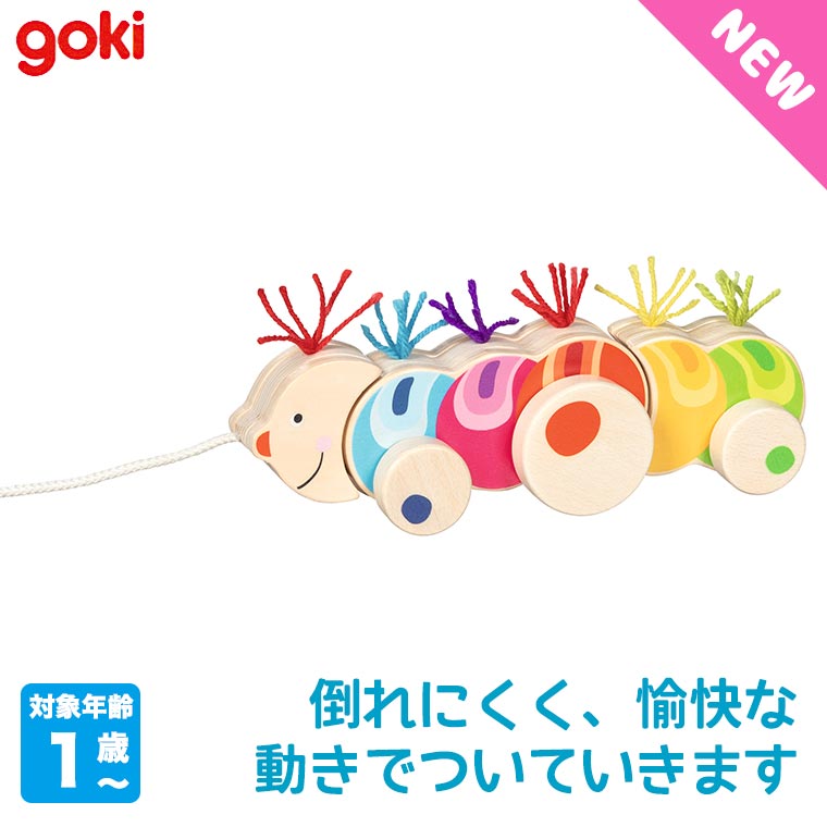 Gollnest & Kiesel GmbH & Co. KG ゴルネストアンドキーセル プルトーイ・あおむしくん GK4855 知育玩具 おもちゃ 知育おもちゃ 男の子 女の子 木製 木のおもちゃ 木製玩具 出産祝い 赤ちゃん ベビー 0歳 1歳 2歳