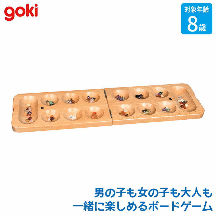 ゴルネストアンドキーセル Gollnest ＆ Kiesel カラハ GK6789 goki 知育玩具 おもちゃ 知育 モンテッソーリ 誕生日プレゼント 男の子 女の子 3歳 4歳 5歳 小学生 ボードゲーム ゲーム テーブルゲーム クリスマスプレゼント