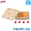 ゴキ Goki ゴルネストアンドキーゼル ゴキおしばな GK8388 知育玩具 おもちゃ 男の子 女の子 モンテッソーリ 一歳 1歳 2歳 3歳 4歳 プレゼン...