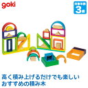 ゴキ Goki ゴルネストアンドキーゼル ビルディングフレームセット GK8655 知育玩具 おもちゃ 積み木 積木 木製 木のおもちゃ モンテッソーリ 1歳 2歳 3歳 4歳 5歳 男の子 女の子 誕生日 プレゼント
