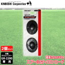 キンボシ スプール&ナイロンコード(直径1.2mm×8m)2個セット 799203 (GR-2200専用)