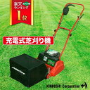 芝刈り機 キンボシ ゴールデンスター リチウムイオン電池 ECO MOWER エコモ3000 ECO-3000 充電式芝刈り機 送料無料 ランキング 入賞(芝刈機 芝)