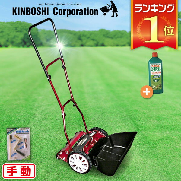キンボシ ゴールデンスターの電気式芝刈り機 サンワショッピング