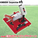 6/22 20時〜 最大1000円クーポン) キンボシ 電気式ラッピングマシーン GL-900 送料無料