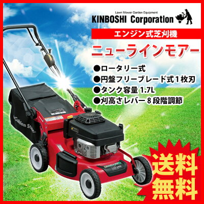 キンボシゴールデンスターニューラインモアーGSR-4800