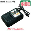 6/22 20時〜 最大1000円クーポン) 充電式芝刈り機 キンボシ ゴールデンスター エコモ3000・エコモ2800用 リチウムイオン電池 バッテリー 充電...