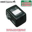 6/22 20時〜 最大1000円クーポン) 充電式芝刈り機 キンボシ ゴールデンスター エコモ3000・エコモ2800用 リチウムイオン電池パック 「部品」 ...