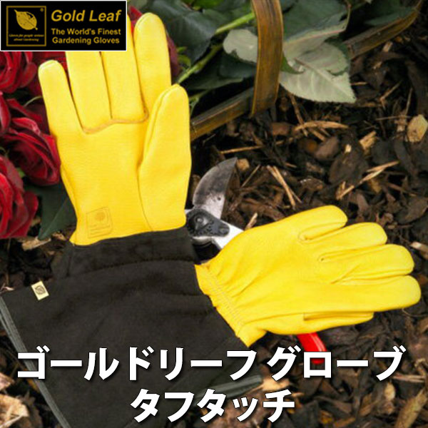 旧商品 ゴールドリーフ Gold Leaf グローブ Tough Touch タフタッチ ToughTouch-M ToughTouch-L