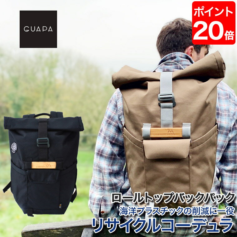 リュックサック おしゃれ GUAPAPEAKS(グアパピークス) リサイクルCORDURA ロールトップバックパック リュック バッグ 鞄 かばん コーデュラ 強度 耐久 撥水 エコ SGDs 51026