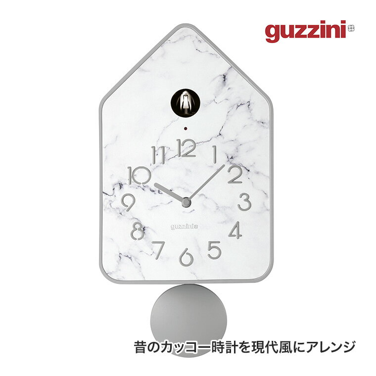 guzzini (グッチーニ) ウォールクロック QQ-UP マーブル 振り子 カッコー時計 鳩時計 掛け時計 おしゃれ GZ-168607177
